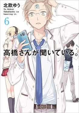 Manga - Manhwa - Takahashi-san ga kiiteiru jp Vol.6