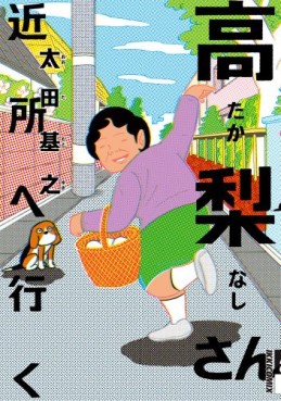 Manga - Manhwa - Takanashi-san - Kinjo he Iku jp