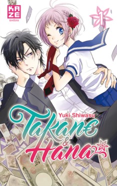 Manga - Manhwa - Takane & Hana Vol.1