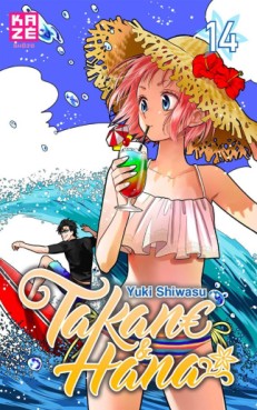 Manga - Takane & Hana Vol.14