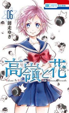 Manga - Manhwa - Takane to Hana jp Vol.6