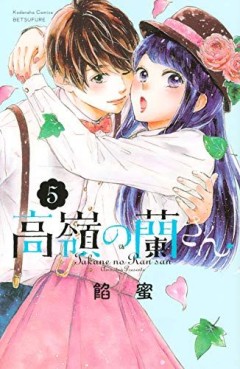 Manga - Manhwa - Takane no Ran-san jp Vol.5