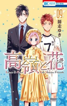 Manga - Manhwa - Takane to Hana jp Vol.9