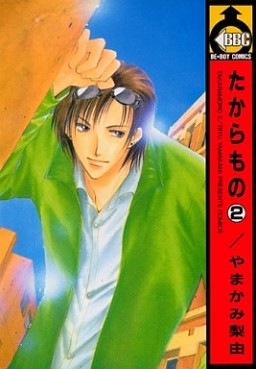 Manga - Manhwa - Takaramono jp Vol.2