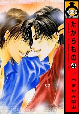Takaramono jp Vol.4