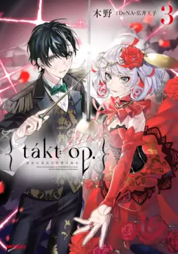 takt op. Destiny - Haruka Tsuioku no Anna ~ Harmony of Hope ~ jp Vol.3