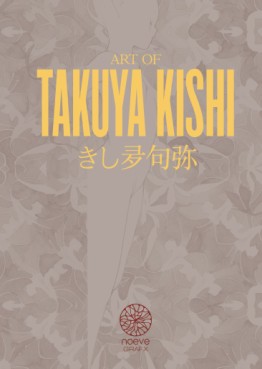 Manga - Art of Takuya Kishi