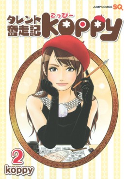 Talento Bôsôki Koppy jp Vol.2
