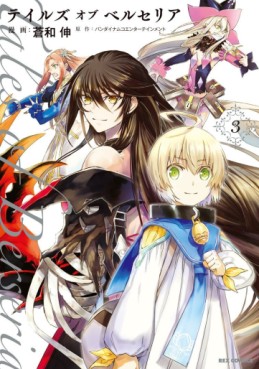 Manga - Manhwa - Tales of Berseria jp Vol.3