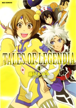 Manga - Manhwa - Tales of Legendia jp Vol.4