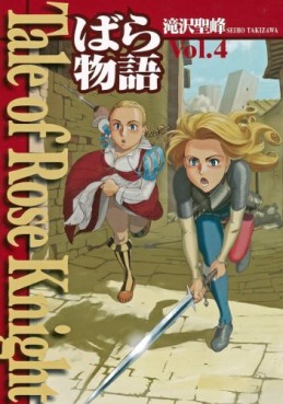 Tales of rose knight ~ bara monogatari jp Vol.4