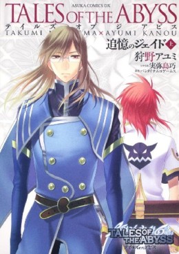 Manga - Tales of the Abyss - Tsuioku no Jade vo