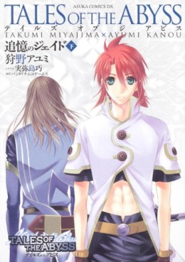 Manga - Manhwa - Tales of the Abyss - Tsuioku no Jade jp Vol.2