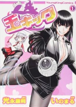 Manga - Manhwa - Tama Kick jp Vol.1