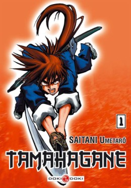 Manga - Manhwa - Tamahagane Vol.1