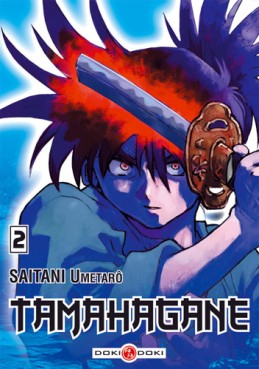 manga - Tamahagane Vol.2