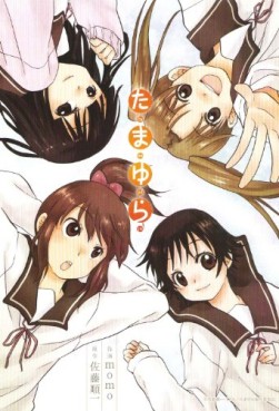 manga - Tamayura jp