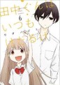 Manga - Manhwa - Tanaka-kun ha itsumo kedaruge jp Vol.6