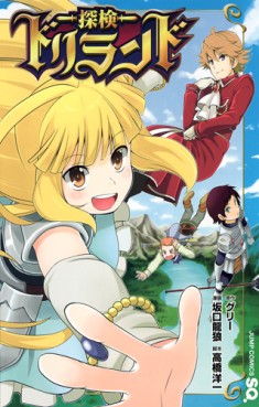manga - Tanken Driland jp
