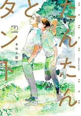 manga - Tantan to Tanto jp Vol.1