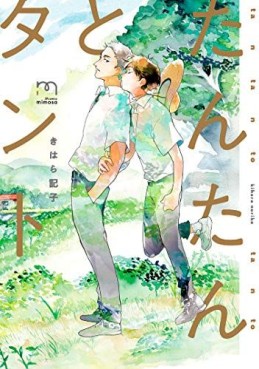 Manga - Manhwa - Tantan to Tanto jp Vol.1
