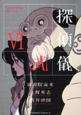 Manga - Manhwa - Tantei Gishiki jp Vol.6