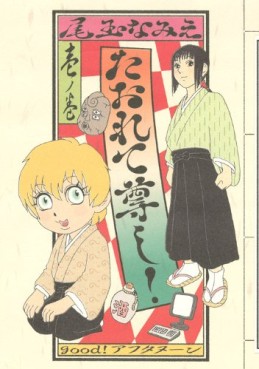 manga - Taorete Tôtoshi! jp Vol.1