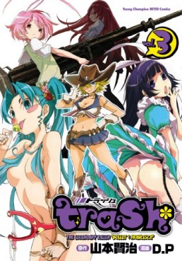 Manga - Manhwa - Trash jp Vol.3