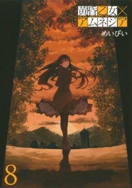 Manga - Manhwa - Tasogare Otome x Amnesia jp Vol.8