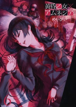 manga - Tasogare Otome x Amnesia jp Vol.6