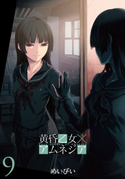 Manga - Manhwa - Tasogare Otome x Amnesia jp Vol.9