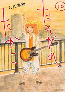 Tasogare Takako jp Vol.10