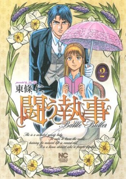 manga - Tatakau Shitsuji jp Vol.2