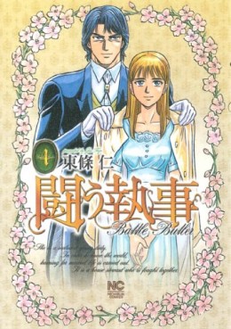 manga - Tatakau Shitsuji jp Vol.4