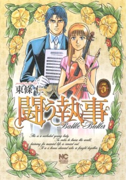 Manga - Manhwa - Tatakau Shitsuji jp Vol.3