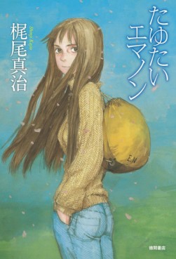 Manga - Manhwa - Tayutai Emanon jp Vol.0