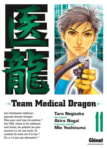 Manga - Manhwa - Team Medical Dragon Vol.11