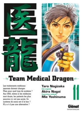 manga - Team Medical Dragon Vol.11