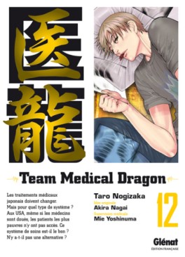 Mangas - Team Medical Dragon Vol.12