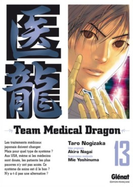 Manga - Manhwa - Team Medical Dragon Vol.13