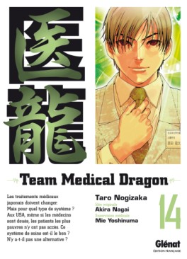 Manga - Manhwa - Team Medical Dragon Vol.14