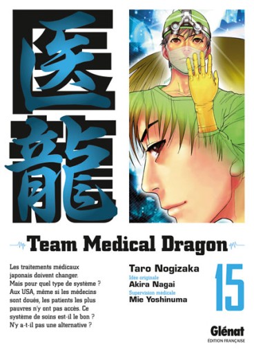Manga - Manhwa - Team Medical Dragon Vol.15