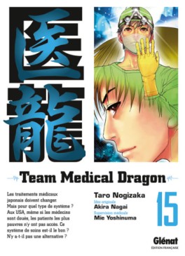 Manga - Manhwa - Team Medical Dragon Vol.15