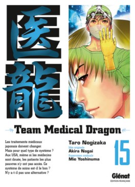 manga - Team Medical Dragon Vol.15