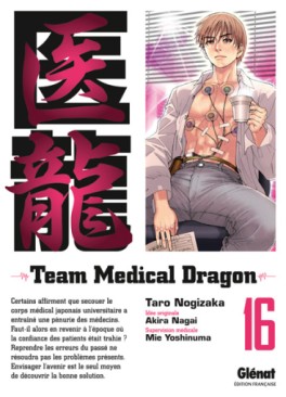 Manga - Manhwa - Team Medical Dragon Vol.16