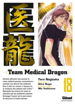 Manga - Manhwa - Team Medical Dragon Vol.18
