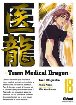 Manga - Team Medical Dragon Vol.18