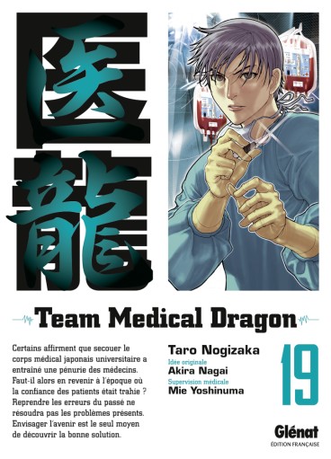 Manga - Manhwa - Team Medical Dragon Vol.19