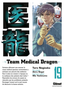 manga - Team Medical Dragon Vol.19