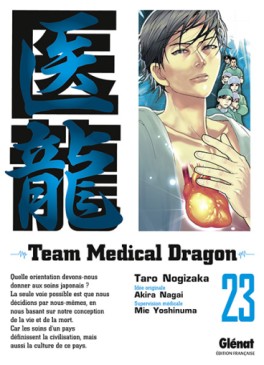 Manga - Manhwa - Team Medical Dragon Vol.23